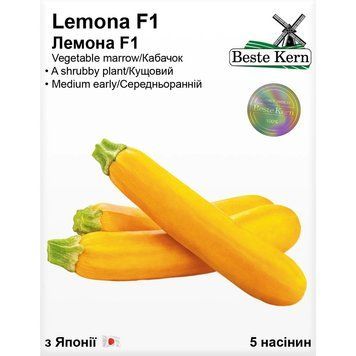 Семена Кабачок Лемона F1 Bestе Kern 5шт (For Hobby2562) For Hobby2562 фото