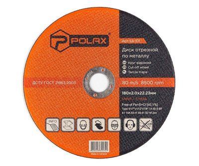 Диск Polax абразивний відрізний по металу 41 14А 180х2х22, 23 (54-101) 54-101 фото