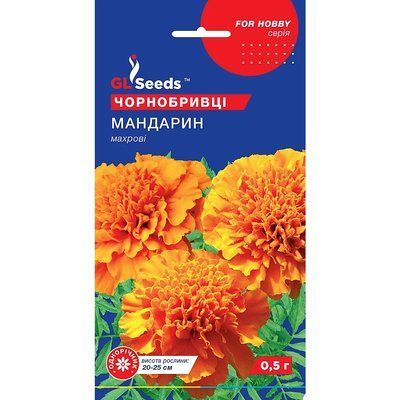 Насіння Чорнобривці Мандарин помаранчеві низькі GL Seeds 0.5г (For Hobby940) 4823096907741 фото