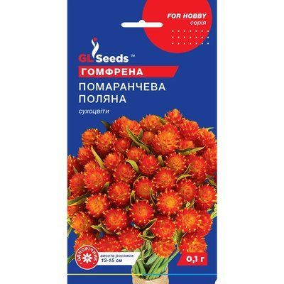 Насіння Гомфрена Помаранчева поляна GL Seeds 0.1г (For Hobby2487) 4823096916439 фото