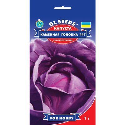 Семена Капуста краснокочанная Каменная головка GL Seeds 1г (For Hobby16) 4823096901428 фото
