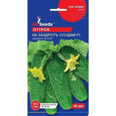 Насіння Огірок гібрид На заздрість сусідам F1 GL Seeds 10шт (For Hobby455) 4823096902647 фото