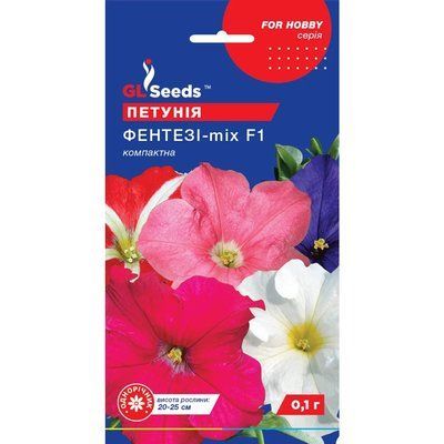 Насіння Петунія Фентезі мікс F1 GL Seeds 0.1г (For Hobby1089) 4823096909264 фото