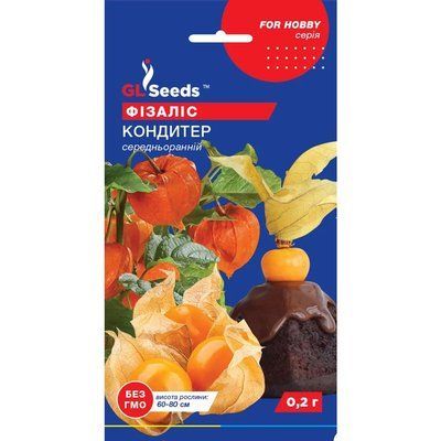 Семена Пряности Физалис Кондитер GL Seeds 0.2г (For Hobby885) 4823096904351 фото