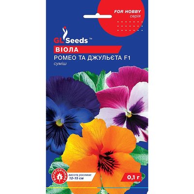 Насіння Віола F1 Ромео і Джульєта GL Seeds 0.1г (For Hobby957) 4823096907963 фото