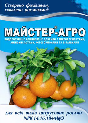Добриво Ф-Майстер-Агро для всiх видiв цитрусових рослин 25 г 3443_1 фото