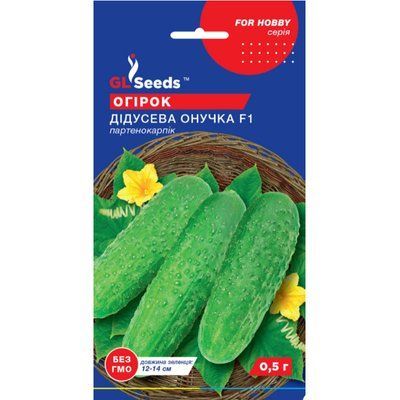 Насіння Огірок партенокарпік Дідусева онучка F1 GL Seeds 10шт (For Hobby420) 4823096902265 фото