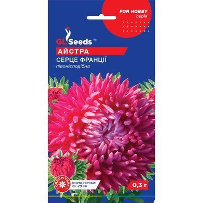 Насіння Айстра Серце Франції GL Seeds 0.3г (For Hobby1196) 4823096900612 фото
