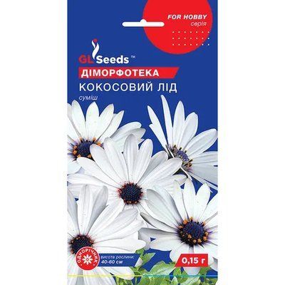 Семена Диморфотека Кокосовый лед GL Seeds 0.15г (For Hobby998) 4823096908342 фото