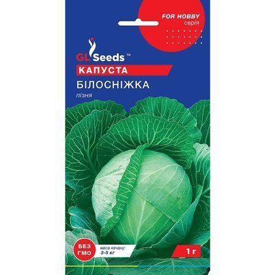 Насіння Капуста білокачанна Білосніжка GL Seeds 1г (For Hobby6) 4823096901244 фото