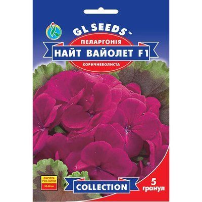 Насіння Пеларгонія F1 Найт Вайолет GL Seeds 5шт (collection1262) 4823096912660 фото