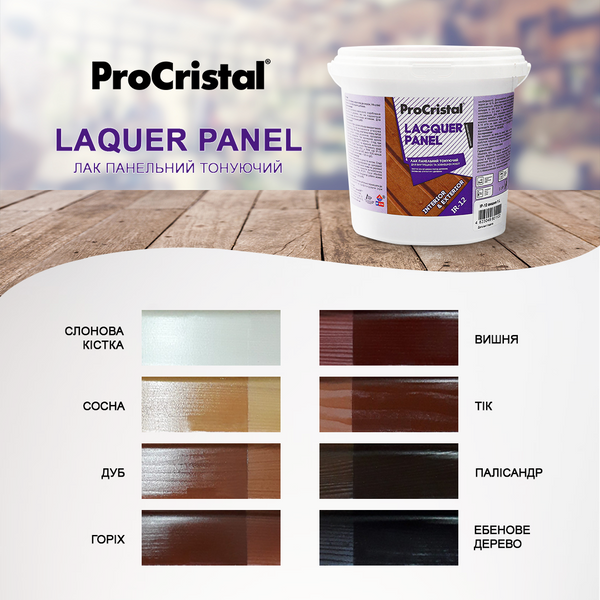 Лак тонувальний ProCristal Lacquer Panel IP-12, Ебенове дерево, 1 л 1724437677 фото