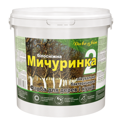 Фарба для садових дерев &laquo;Мичуринка &mdash; 2&raquo; готова 7 кг (1685844829) 1685844830 фото