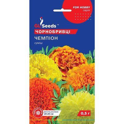Насіння Чорнобривці Чемпіон низькі GL Seeds 0.5г (For Hobby942) 4823096907789 фото