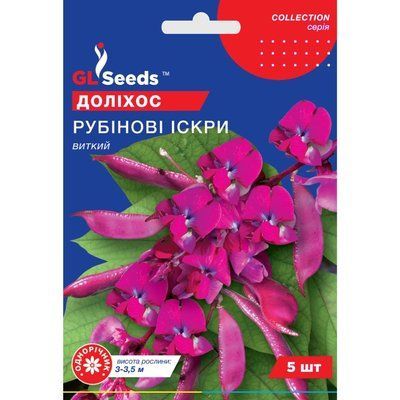 Семена Долихос Рубиновые искры GL Seeds 5шт (collection1233) 4823096912363 фото