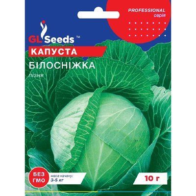 Насіння Капуста білокачанна Білосніжка GL Seeds 10г (Professional6) 4823096910338 фото