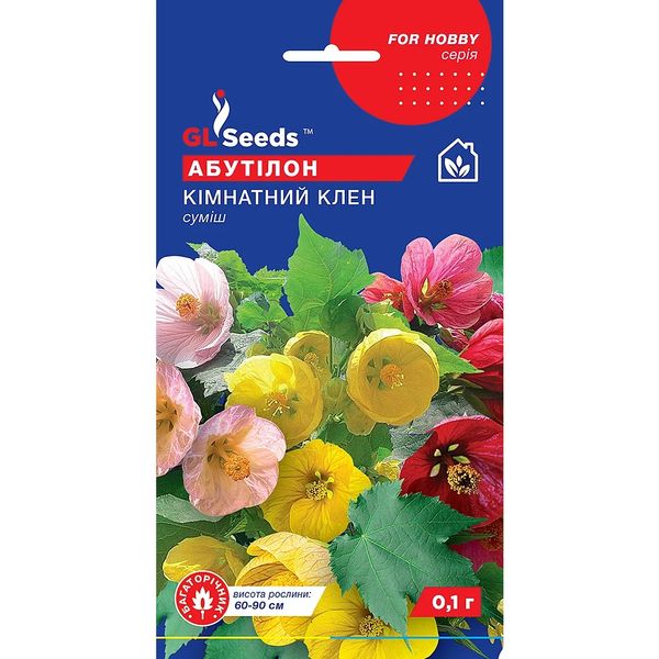 Насіння Абутілон Кімнатний клен GL Seeds 0.1г (For Hobby918) 4823096907499 фото