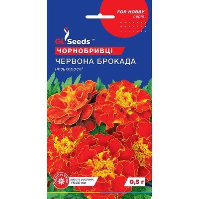 Насіння Чорнобривці Червона Брокада низькі GL Seeds 0.5г (For Hobby937) 4823096907703 фото