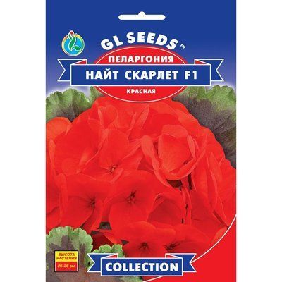 Насіння Пеларгонія F1 Найт Скарлет GL Seeds 5шт (collection1867) 4823096912646 фото