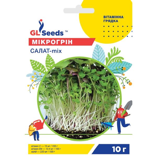 Насіння Мікрогрін Салат мікс GL Seeds 10г (Professional2406) 4823096915791 фото