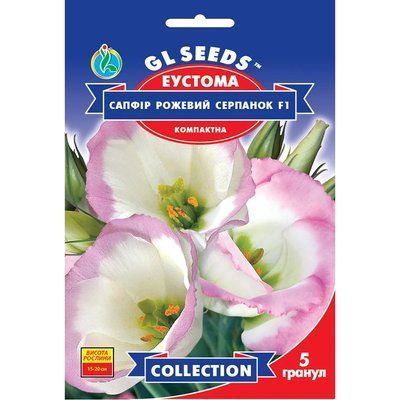 Семена Эустома Сапфир Розовая дымка GL Seeds 5шт (collection1347) 4823096913452 фото