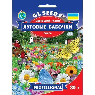 Насіння Газон Лугові метелики квітуча суміш GL Seeds 30г (Professional297) 4823096911779 фото