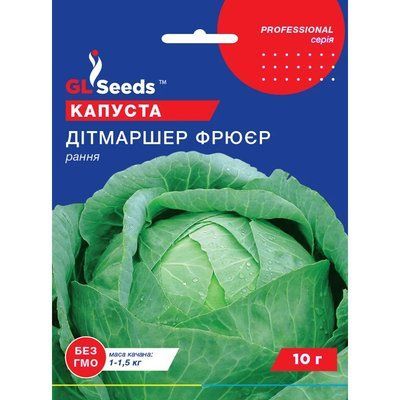 Насіння Капуста білокачанна Дітмаршер Фрюер Німеччина GL Seeds 10г (Professional7) 4823096910345 фото