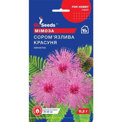 Насіння Мімоза Сором'язлива красуня кімнатна GL Seeds 0.2г (For Hobby1053) 4823096908892 фото