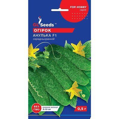 Семена Огурец гибрид Анулька F1 GL Seeds 0.5г (For Hobby395) 4823096902012 фото