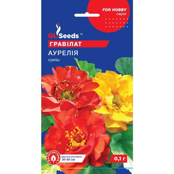 Насіння Гравілат Аурелія суміш GL Seeds 0.1г (For Hobby2494) 4823096916460 фото