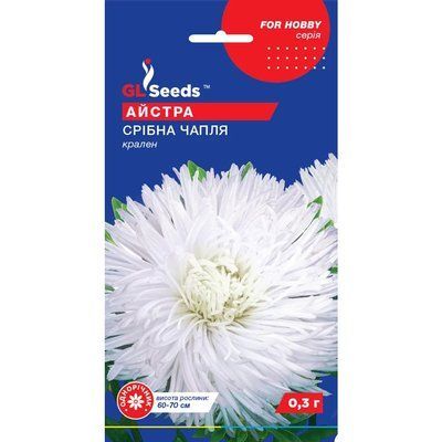 Насіння Айстра Срібна чапля GL Seeds 0.3г (For Hobby1197) 4823096900629 фото