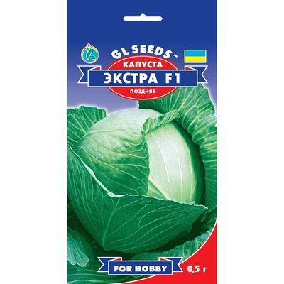 Насіння Капуста білокачанна Екстра F1 Німеччина GL Seeds 0.5г (For Hobby32) 4823096901657 фото