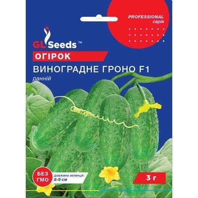 Насіння Огірок сортовий Виноградне гроно GL Seeds 3г (Professional412) Professional412 фото