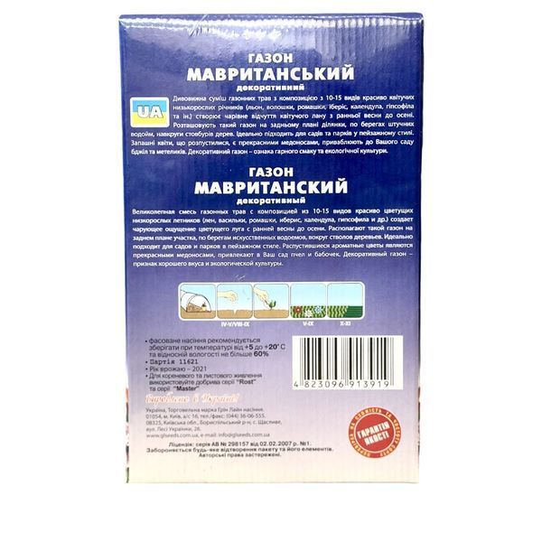 Насіння Газон Мавританський квітуча суміш GL Seeds 200г (коробка302) 4823096912066 фото