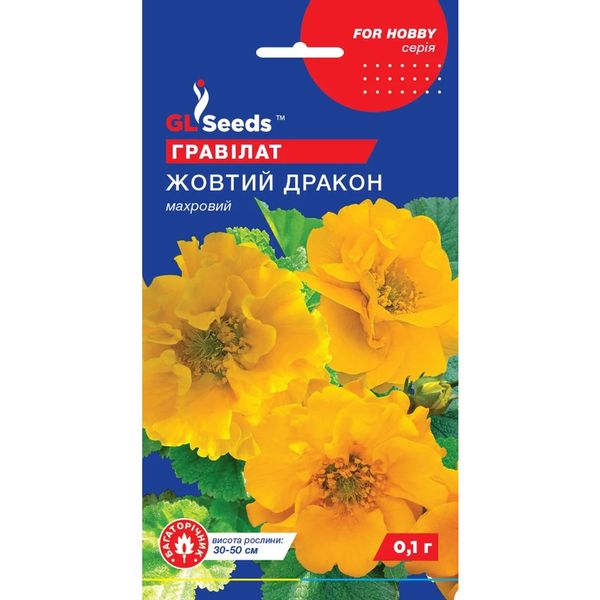 Насіння Гравілат Жовтий дракон GL Seeds 0.1г (For Hobby2493) 4823096916453 фото