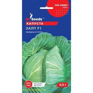 Насіння Капуста білокачанна Залп F1 GL Seeds 0.5г (For Hobby371) 4823096901299 фото
