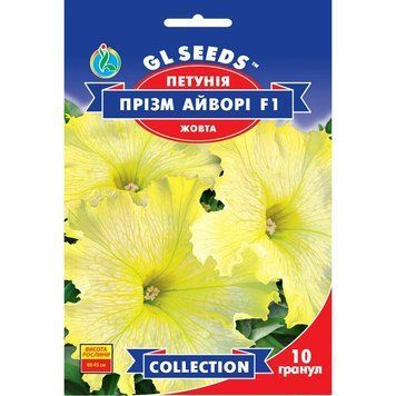 Семена Петуния F1 Призм Айвори GL Seeds 10шт (collection1291) 4823096912950 фото