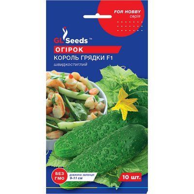 Насіння Огірок гібрид Король грядки F1 GL Seeds 10шт (For Hobby439) 4823096902449 фото