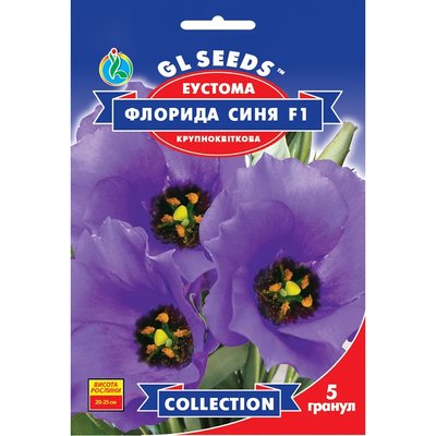 Насіння Еустома Флорида Синя GL Seeds 5шт (collection1344) 4823096913490 фото