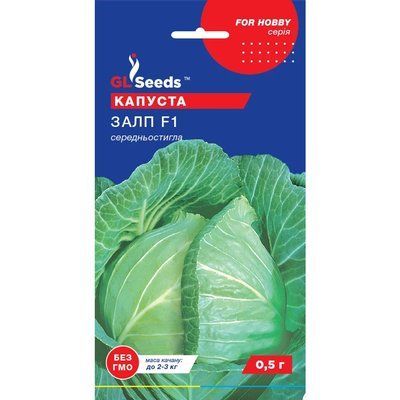 Насіння Капуста білокачанна Залп F1 GL Seeds 0.5г (For Hobby371) 4823096901299 фото