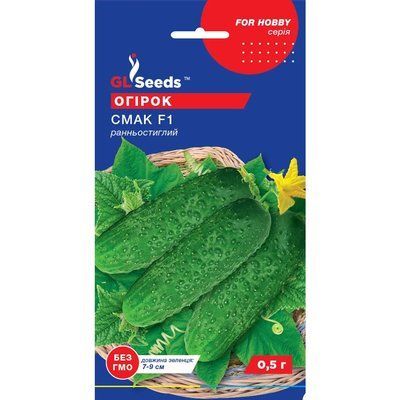 Насіння Огірок гібрид Смак F1 GL Seeds 0.5г (For Hobby77) 4823096902883 фото