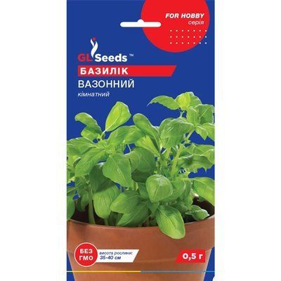 Насіння Прянощі Базилік Вазонний кімнатний GL Seeds 0.5г (For Hobby2202) 4823096914244 фото