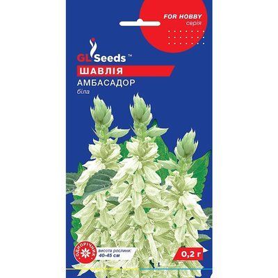 Насіння Шавлія Амбасадор GL Seeds 0.2г (For Hobby1103) 4823096909400 фото