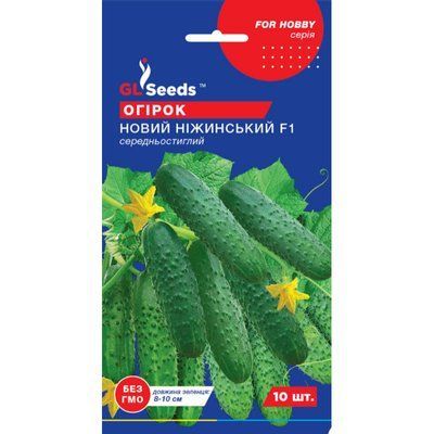 Насіння Огірок гібрид Новий Ніжинський F1 GL Seeds 10шт (For Hobby462) 4823096902739 фото