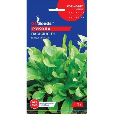 Насіння Зелень Рукола Пасьянс F1 GL Seeds 1г (For Hobby867) 4823096904092 фото