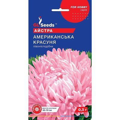Насіння Айстра Американська красуня GL Seeds 0.3г (For Hobby1151) 4823096900162 фото