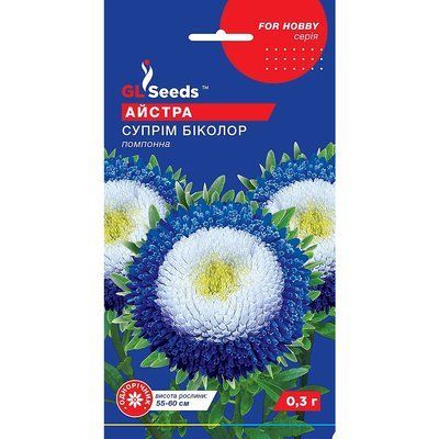 Насіння Айстра Супрім Біколор синя GL Seeds 0.3г (For Hobby1188) 4823096900537 фото