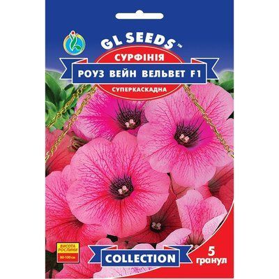 Насіння Сурфінія F1 Роуз Вейн Вельвет GL Seeds 5шт (collection1323) 4823096913230 фото