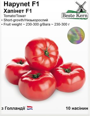Насіння Томату Хапінет F1 Beste Kern 10шт 3827_1 фото