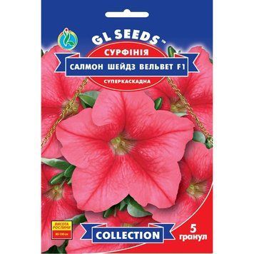 Семена Сурфиния F1 Салмон Шейдз Вельвет GL Seeds 5шт (collection1324) 4823096913247 фото